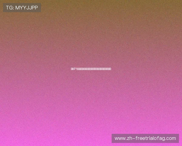 提升PA视讯首页登录速度的实用技巧与常见问题解决方案
